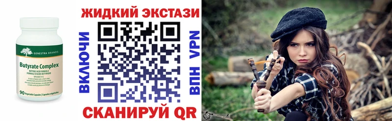 БУТИРАТ бутандиол  Льгов 