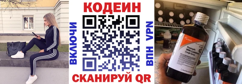 Кодеиновый сироп Lean Purple Drank  Льгов 