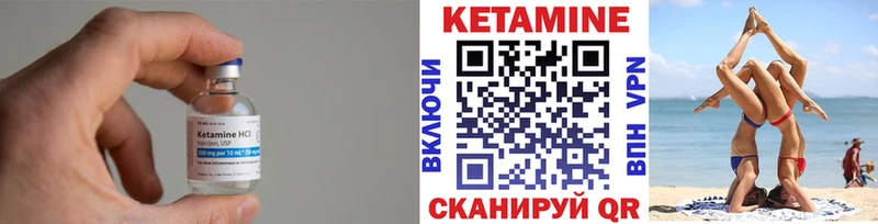 Кетамин VHQ Льгов